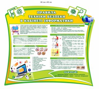 Стенд пластиковий 