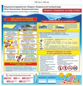 Стенд 