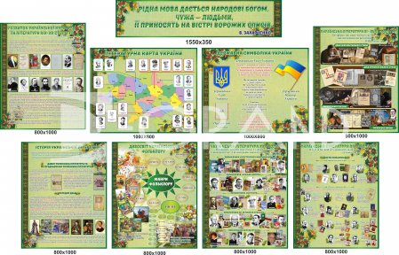 Комплект стендов 