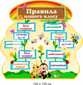Стенд 