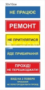 Таблички для установи