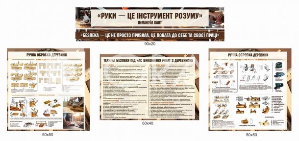 Комплексний стенд 