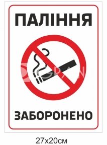 Знак з пластику 