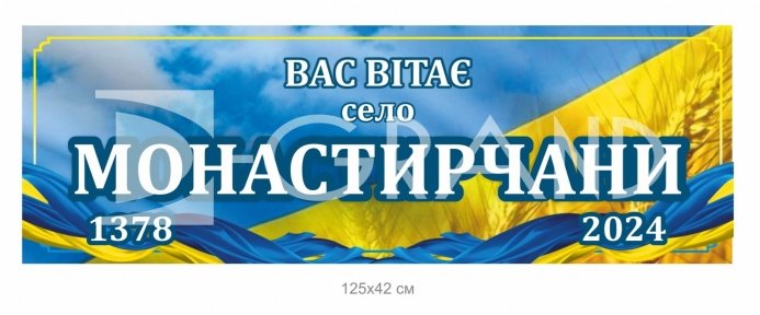 Стенд з композитної панелі 
