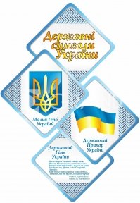 Стенд 