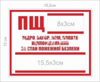 Табличка 