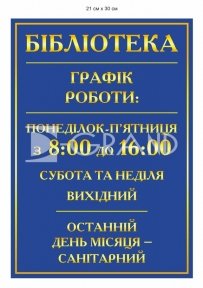 Пластикова вивіска 