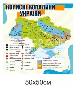 Стенд в кабінет географії 