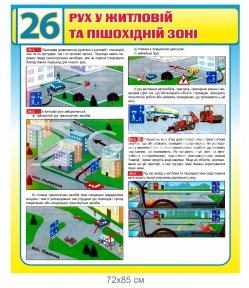 Стенд 