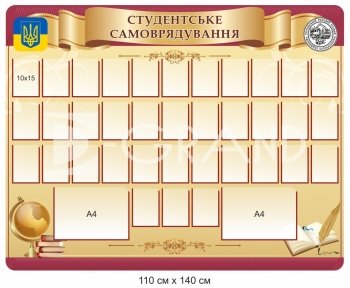 Інформаційна дошка 