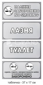 Таблички на двері для лазні