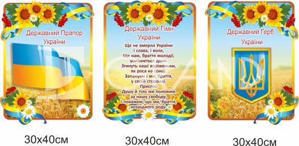 Стенд 