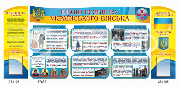 Стенд 