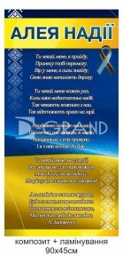 Стенд-панель 