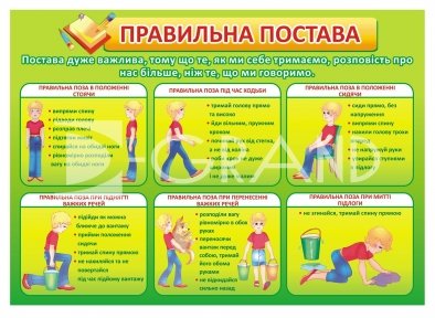 Стенд 