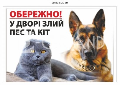 Табличка на ворота 