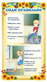 Стенд 