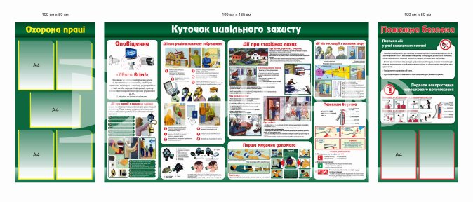 Комплект стендов 