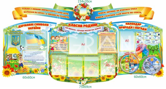 Пластиковий стенд 