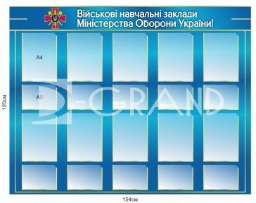 Військові навчальні заклади Міністерства Оборони України