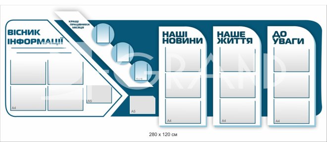 Стенд для підприємств 