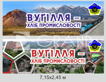 Банер для промисловості