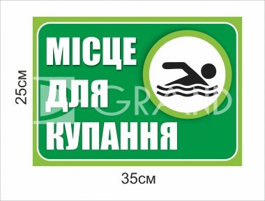 Табличка 
