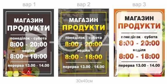Табличка 