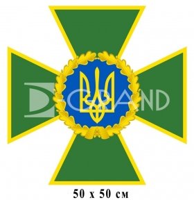 Емблема ДПСУ