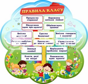 Стенд 