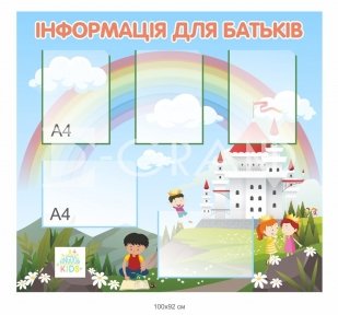 Стенд для ЗДО 