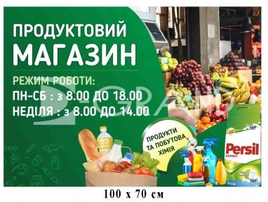Вивіска 