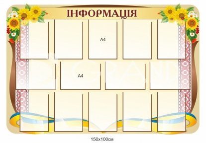 Пластикова дошка 