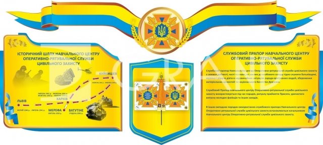 Комплект військових історично-патріотичних стендів