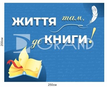 Банер 