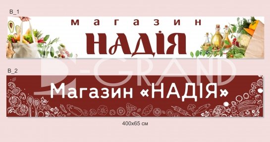 Вивіска з композитного алюмінію на магазин з Вашим дизайном 