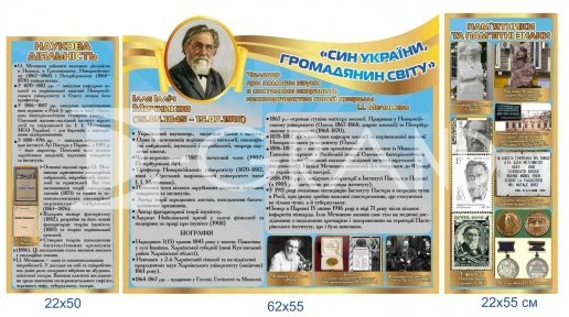 Комплект стендів 