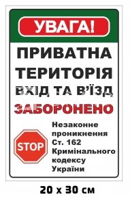 Табличка 