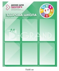 Пластиковий стенд 