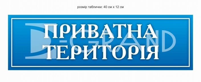 Табличка 