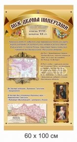 Стенд 