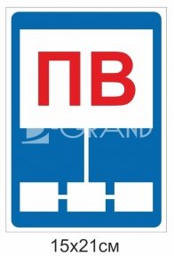 Табличка 