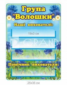 Стенд 