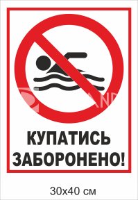 Табличка 