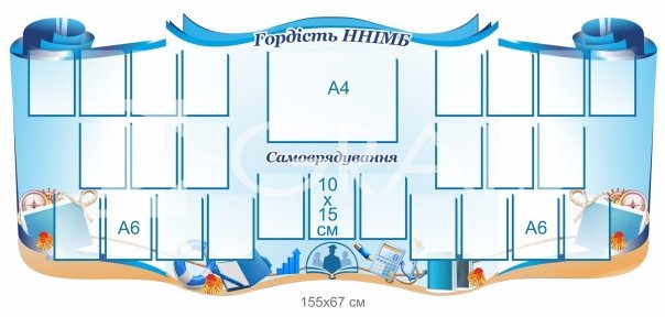 Стенд під фото 