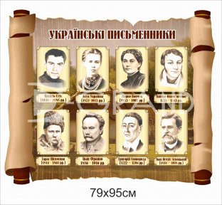 Бібліотечні стенди 