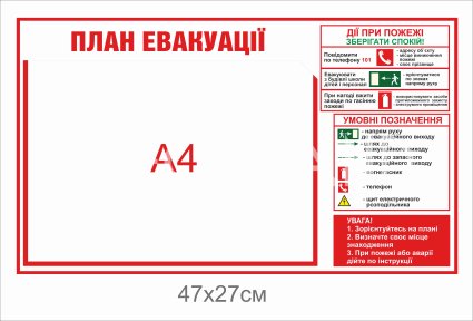 Стенд 