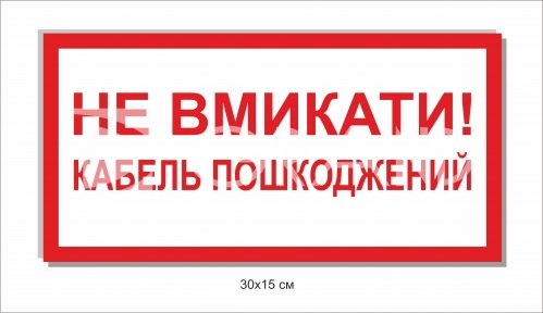 Знак 
