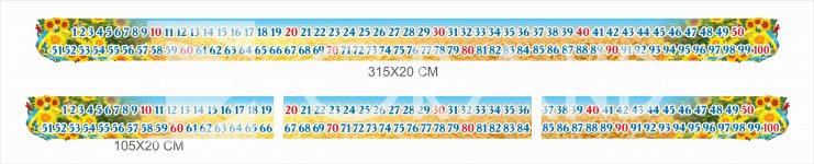 Стенд над дошкою 