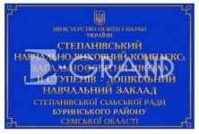 Фасадна табличка з плотерною порізкою (фон синій, букви золоті)